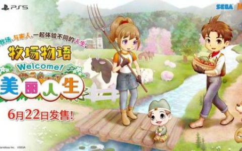 牧场物语双子村人物位置(牧场物语出货价格表)