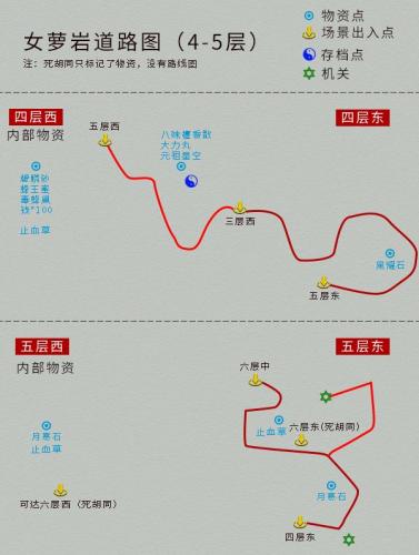 仙剑4完全攻略(仙剑四攻略图文超级详细)插图11