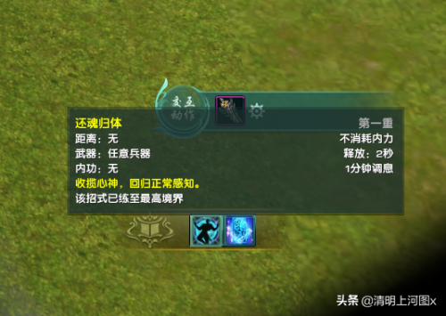 剑三方士扬州任务(剑三扬州阴阳之力刷新点)插图10