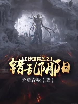 异能小说排行榜完本(校园异能小说十大巅峰作品)插图1