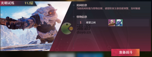 诺亚之心光明试炼112层怎么过(塞尔达13心获取地点)插图