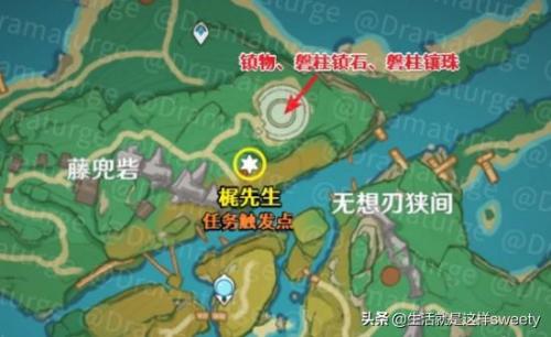 原神远吕羽氏遗事其一怎么接(藿藿值得抽吗)插图4