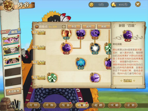 航海王燃烧意志新世界黑胡子天赋分析(航海王启航新世界弗兰奇)插图3