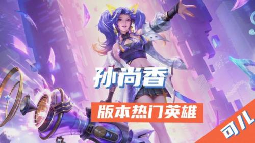 王者荣耀三国英雄名单(王者荣耀里面三国人物有哪些)插图7
