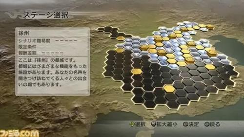 真三国无双6中文单机版(真三国无双6游戏特色)插图3