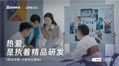 恺英网络520发布全新品牌宣传片《始于热爱，创造不息》(亲爱的热爱的宣传视频)插图1