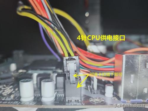 电脑电源线接法(电脑电源600w线插哪里)插图2