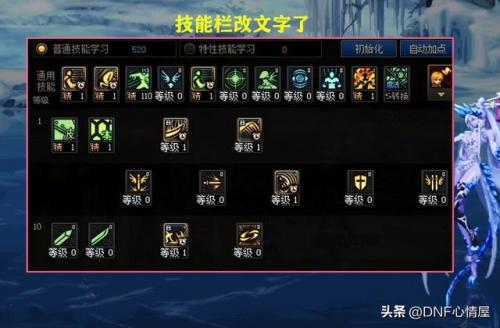 dnf红眼嗜血改被动(dnf红眼左右槽白金徽章)插图5