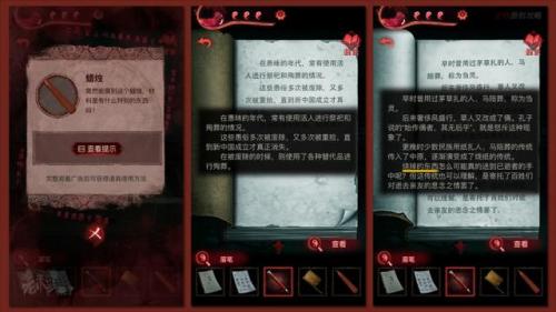 纸嫁衣3攻略第五章攻略图片(纸新娘3第五章图文通关教程)插图67