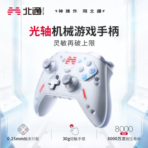 电脑手柄排行榜(十大手柄品牌排行)插图16