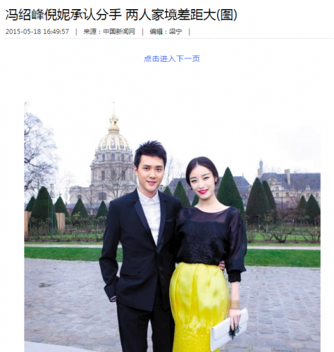 男才女貌冯绍峰(男才女貌二十集青春偶像剧)插图22