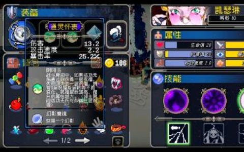 战魂铭人阴阳玉卡bug方法教程分享(天龙八部战魂玉能买吗)