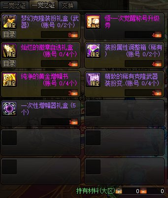 dnf三觉顿悟之境装扮外观(2023三觉悟境装扮套装外观)插图29
