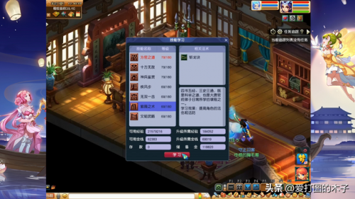 梦幻坐骑好杀吗(109杀坐骑困难吗)插图7