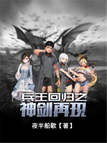 佣兵小说排行榜(十大巅峰雇佣兵小说)插图1