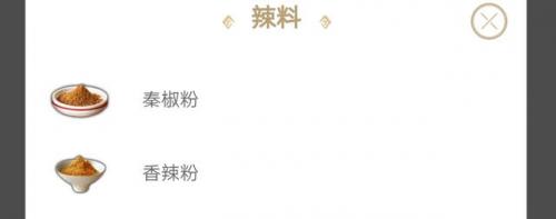 妄想山海食谱攻略(妄想山海2023菜谱大全带图片)插图9