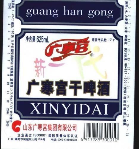 威海饭店啤酒排名前十(威海好点的饭店有包间的)插图4