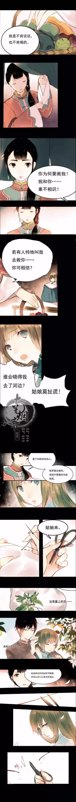 橘子漫画(citrus漫画)插图2
