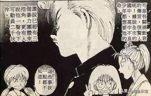 动漫男人排行榜(日本动漫人物人气排名男)插图5