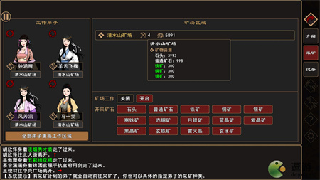 我来自江湖新手攻略指南(江湖生活指南龙玉)插图