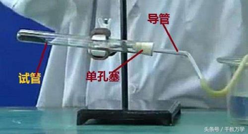 高锰酸钾制取氧气化学式(高锰酸钾和锰酸钾一样吗)插图17