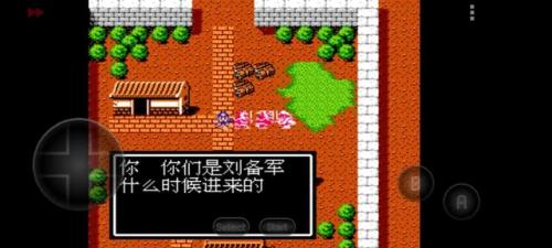 吞食天地隐藏宝物位置(吞食天地2青龙宝石)插图46
