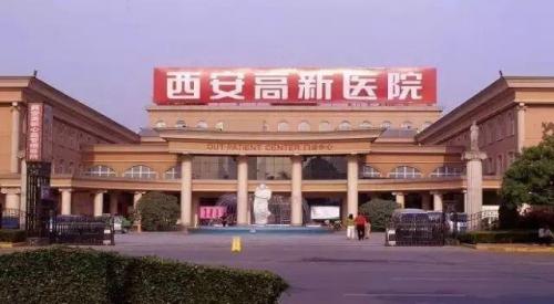 西安医院化疗排名前十(肺癌权威医院排名)插图10