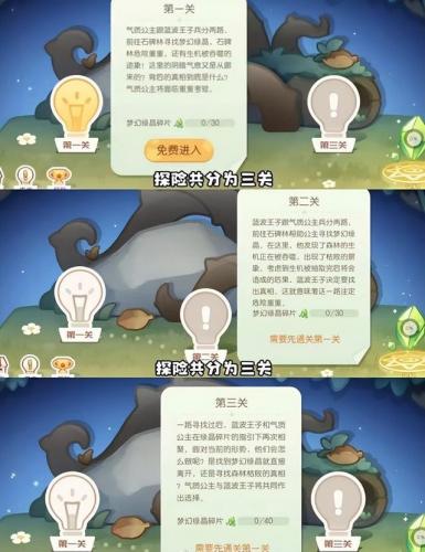奥比岛梦幻国度第一宫攻略图片(奥比岛石碑林第六关)插图1