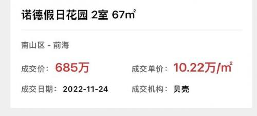深圳偏远小区排名前十(房林深圳)插图9