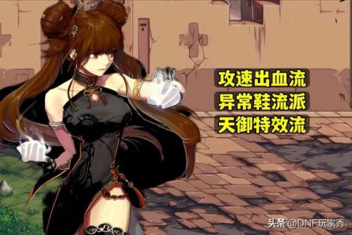 dnf气功师110版本装备(dnf女气功刷图加点最新)插图1