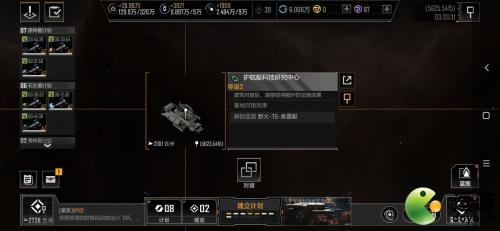 无尽的拉格朗日如何建立对接点(无尽的拉格朗日怎么完成对接)插图2