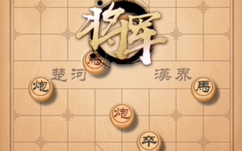 天天象棋残局挑战第230期通关步骤详细解析(天天象棋157期残局5步过关)