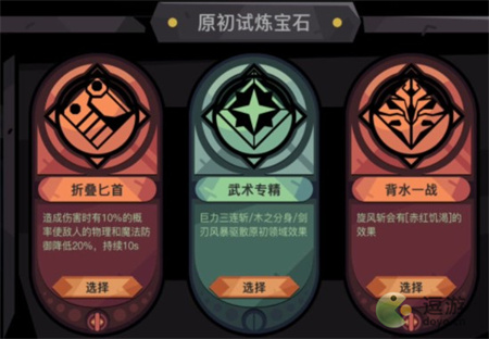 贪婪洞窟2原初试炼通关攻略介绍(贪婪洞窟梦境怎么加点)插图