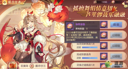 三国志幻想大陆花灯大作战活动攻略(三国志幻想大陆国庆活动)插图