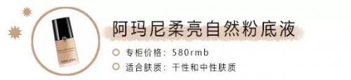 阿玛尼粉底液排行榜(目前公认最好的粉底液)插图24