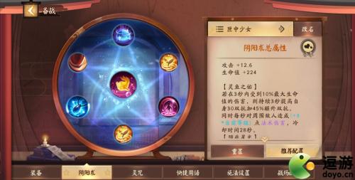 决战平安京匣中少女阴阳术和出装搭配推荐(决战平安京妖狐最强出装)插图