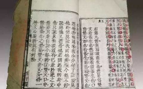 六才子书(四库全书)