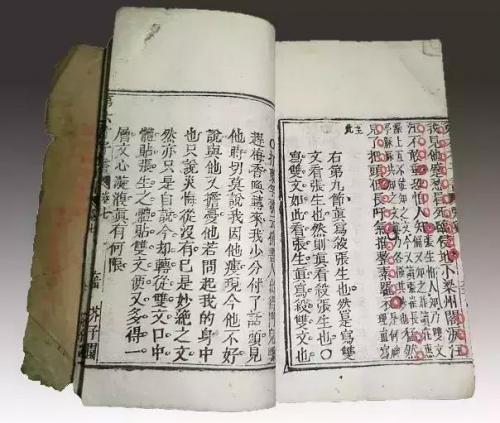 六才子书(四库全书)插图