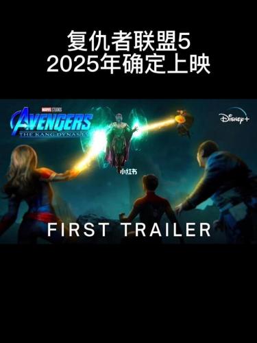 复仇者联盟5剧情(复仇者联盟5-钢铁重生)插图2