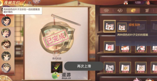 三国志幻想大陆夜阑花灯城东攻略(三国志幻想大陆诸葛亮出游结缘)插图2