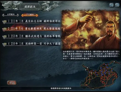 三国志10攻略自建武将玩法(三国志10自创武将满技能)插图4