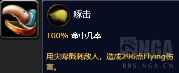 魔兽世界宠物的小问题任务(魔兽世界小宠物收集攻略)插图9