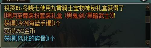 dnf新图50层在哪里(dnf升到50级要多久)插图12