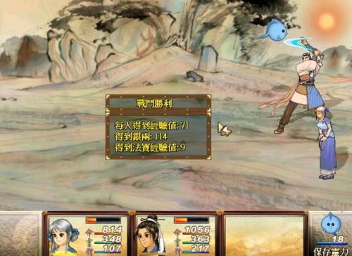 轩辕剑之天之痕存档版(天之痕手机版存档在哪里)插图7