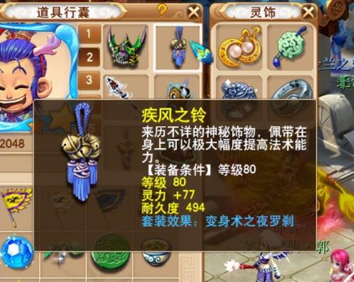 dnf动物套是哪几个部位(dnf骑着动物套装叫什么)插图5