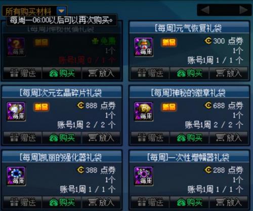 dnf袖珍罐怎么得到(2023土罐的袖珍罐有些什么)插图3