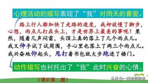 了望的读音(望是多音字吗)插图28
