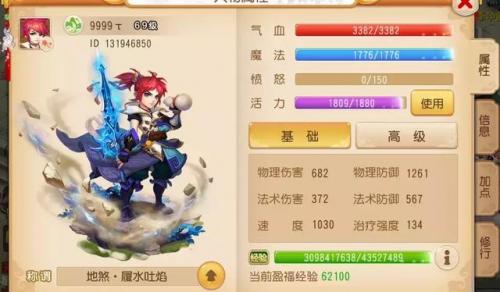 梦幻西游手游方寸加点平民(梦幻手游方寸4敏还是3敏)插图6