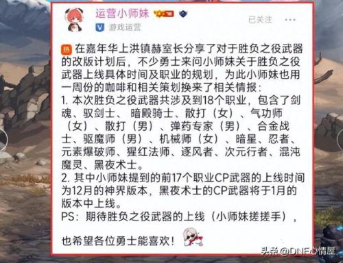 女散打武器排行榜(86版本女散打装备)插图