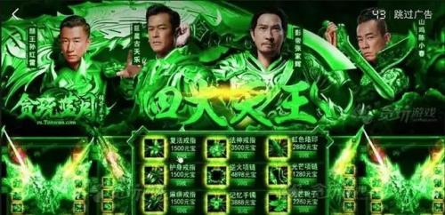 贪玩蓝月老版本(蓝月传奇红包版)插图4